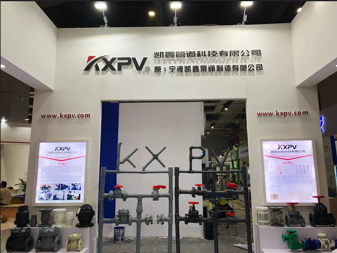 上海國際泵管閥展覽會(huì)