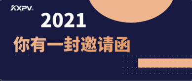 盛會將至！2021凱鑫國際泵閥展邀請函，請查收！