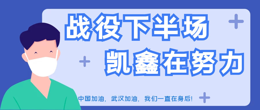 【公司動(dòng)態(tài)】你做好“自己”了嗎？