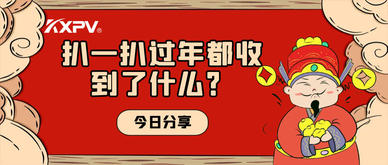 年會(huì)取消？備受期待的新年福利一定要安排上！